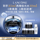兰蔻超修小黑瓶眼霜20ml焕亮抗老淡化黑眼圈护肤品礼盒生日礼物送女友