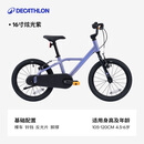迪卡侬儿童自行车单车脚踏车男孩女孩宝宝童车OVBK 16寸儿童自行车炫光紫 【铝架】 单速