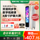 有道词典笔A7Pro 【国家补贴】点读笔小学初中高中同步全科英语学习神器 电子词典翻译笔便携式学习机