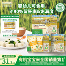 爷爷的农场有机胚芽米营养大米粥米搭配宝宝鲜米350g*3盒装 婴幼儿可食用
