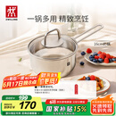 双立人（ZWILLING）奶锅汤锅不锈钢无涂层宝宝辅食锅泡面锅一人小煮锅Nova plus16cm