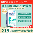 爱乐维（Elevit）dha孕妇哺乳期黄金素复合维生素叶黄素60粒 孕期DHA叶酸母乳