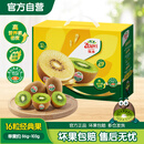 佳沛（zespri）绿奇异果经典果16粒礼盒单果约86-103g 水果 猕猴桃