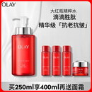 玉兰油（OLAY）大红瓶精华水250ml保湿抗皱紧致抗衰老爽肤水护肤品生日礼物女