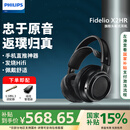 飞利浦（PHILIPS）头戴式耳机有线耳机旗舰舒适HiFi耳机 高保真音乐耳机 安卓苹果手机直推耳机 X2HR