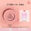 3CE单色腮红温婉粉色MONOPINK裸粉色修容定妆母亲节礼物
