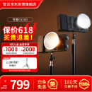 zhi yun智云 写趣CX100补光灯直播摄影灯 100W专业便携打光灯手机相机影视灯室内户外拍摄视频常亮口袋灯