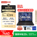 联想拯救者Y7000P 2025 游戏笔记本电脑(i9-14900HX 16G 1T RTX5060 2.5K 240Hz 黑)国家补贴20%