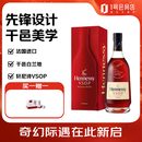 轩尼诗（Hennessy）VSOP 法国进口 干邑白兰地 洋酒 700ml送整箱精酿啤酒