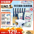 包大人（Dr.P）基础型成人纸尿裤M80片（腰围：70cm-110cm）老年人产妇尿不湿