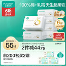 全棉时代婴儿棉柔巾100%棉超柔乳霜干湿两用洗脸巾成人可用80抽*6包