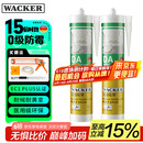 瓦克（WACKER） DA防霉玻璃胶厨卫密封胶防水美容胶中性硅胶马桶封边胶 白色2支