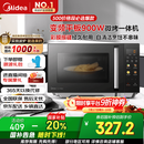 美的（Midea）微碳微波炉烤箱一体机900w微波1000w烧烤平板光波速热23L容量变频臻彩荧幕 （C32）