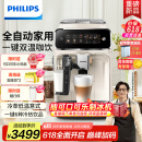 飞利浦（PHILIPS）【国家补贴】云朵咖啡机新3系EP3341/89家用/办公室全自动意式浓缩低温萃取 送礼