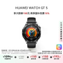 华为HUAWEI WATCH GT 5 国家补贴15% 幻夜黑46mm华为智能手表情绪健康助手玄玑感知系统运动涂鸦