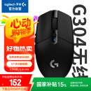 罗技（G）G304 LIGHTSPEED无线鼠标 游戏鼠标 轻质便携 鼠标宏 绝地求生FPS英雄联盟吃鸡 生日礼物 黑色