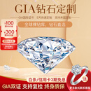 周百福GIA裸钻定制钻戒钻石戒指女铂金结婚求婚戒指50分1克拉真钻无奶咖 GIA裸钻定金