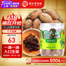 同仁堂品牌北京同仁堂 胖大海80g广西胖大海个大饱满冲泡花草茶养生茶