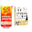 日常摄影摆姿100例（摄影客出品）