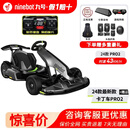 九号Ninebot九号卡丁车PRO2平衡车改装儿童成年飘移电动智能赛车一车两玩 网红音浪卡丁车可放音乐 【新款43km/h】战斗灰PRO2+赠品
