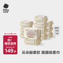 babycare面膜柔巾婴儿一次性洗脸巾干湿两用小熊巾加厚绵柔巾 80抽*12包