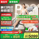 奥佳华（OGAWA）国家补贴按摩椅2025十大品牌家用全身太空舱零重力3D机芯中医养生送老人父母礼物睡眠舱OG7508Pro+ 谧影星灰