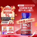 普丽普莱（Puritan's Pride）玛咖玛卡胶囊1000mg*60粒 番茄红素搭档 提振日常精力 美国进口