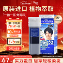 Bigen美源男士按压系列 80g（自然黑 按压7）进口 男士专用染发霜