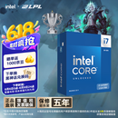 英特尔(Intel) i7-14700KF 酷睿14代 处理器 20核28线程 五年质保 台式机盒装CPU 游戏办公 畅玩无畏契约