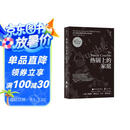 【樊登推荐】热锅上的家庭（40周年纪念版）：原生家庭问题背后的心理真相 知名心理学家李松蔚倾情作序推荐