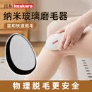 Imakara日本身体脱毛除毛去毛器腿毛剃毛家用脱毛仪剃毛器刮毛刀脱毛器全身除毛仪女士男士通用腿部仪器 纳米脱毛器-白色（非电动）