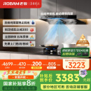 老板（Robam）懒人抽吸排油烟机家用烟灶联动双腔28大吸力以旧换新家电国家补贴20%智能双子星66X1-E1可搭燃气灶