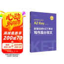 新版剑桥KET考试 写作高分范文 剑桥通用五级考试A2 Key for Schools