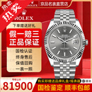 【99新未使用】劳力士男表日志型系列m126334自动机械精钢白金狗牙圈表径41mm瑞士腕表 灰盘条钉m126334-0014