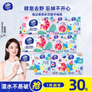 维达（Vinda）手帕纸 小包抽纸巾3层加厚8片无香餐巾纸 卫生纸 3层 维达多巴胺手帕 3层 8片*30包