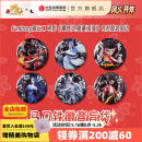 电影【哪吒之魔童闹海】人物台词系列马口铁徽章盲袋（6个/盒）预售 5月上旬发货