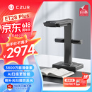成者ET28Plus AI扫描仪3800万像素超高清AI识别书籍扫侧补光灯防反光 激光曲面展平 实时预览屏 A3幅面
