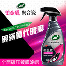 龟牌（Turtle Wax）汽车镀膜剂铂金盾日护聚合瓷车漆车衣养护镀瓷封釉500ml 120110