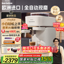 飞利浦（PHILIPS）【欧洲进口】新品Baristina新型意式美式 小型全自动咖啡机BAR系列 国家补贴 冠军同款 厨房好物