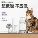宜宝宠物理毛器猫狗用吸尘吸毛梳 家用多功能低噪边理边吸神发理毛器 P0四合一理毛器