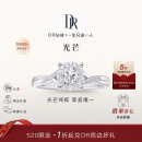 DR【现货闪发】光芒求婚铂金钻戒BELIEVE 13分H色SI1 12号