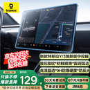 倍思特斯拉屏幕钢化膜modelY/3焕新版中控屏幕贴膜8K屏保配件贴膜神器