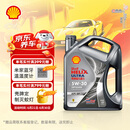 壳牌（Shell）机油全合成机油5w-30(5w30) API SP级 4L 都市光影版灰壳