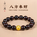 古苒印度小叶紫檀黄金转运珠手链男女款本命年足金串珠硬金手串礼物 0.8六字真言(满金星0.8x21颗+足