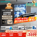 西门子（SIEMENS）黑魔镜636ProMax15+2套 全面升级双一级认证超省水省电AI智能洗17套嵌入式洗碗机SJ43EB33KC