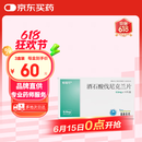 [帕瑞可] 酒石酸伐尼克兰片0.5mg*11片/盒