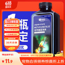 YEE亚甲基蓝鱼缸消毒杀菌观赏鱼锦鲤白点净水烂身烂尾专治鱼药535ml 
