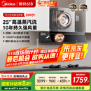美的（Midea）【AK5pro升级款25风量】抽吸排油烟机变频顶侧一体自清洁高温蒸汽洗齐平橱柜1000Pa静压国家补贴