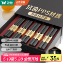 双枪厨房好物抗菌金福合金筷子家用无漆无蜡pps筷餐具套装10双