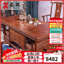 安邸红木家具 非洲花梨（学名:刺猬紫檀）茶几桌实木茶桌功夫茶桌茶台新中式茶桌椅组合 1.38牡丹茶桌+1豪华主人椅+3圈椅